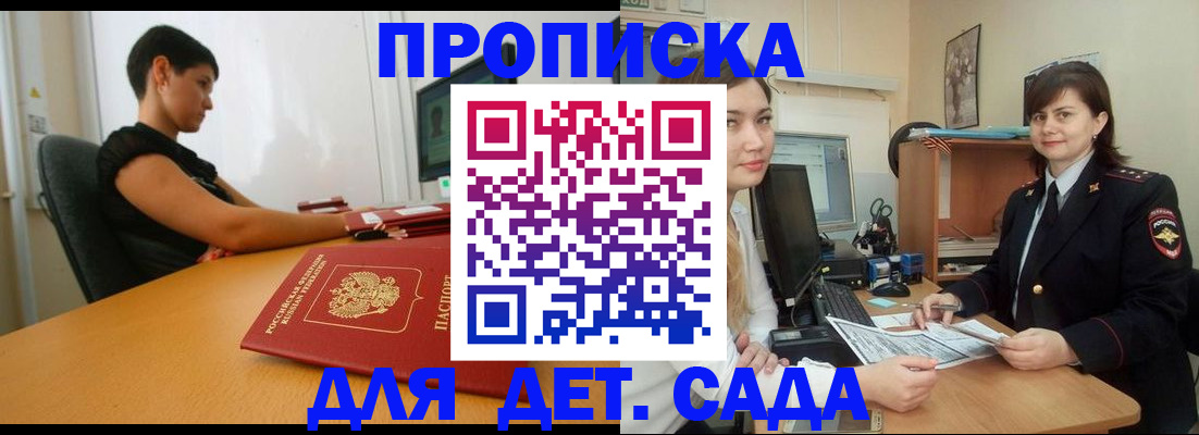 прописка в квартире в Яранске