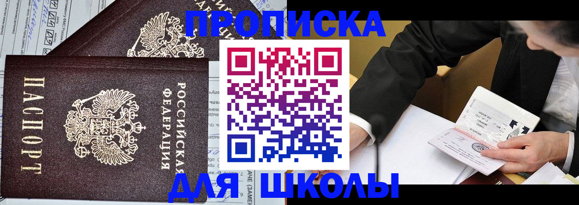 прописка паспорт в Яранске