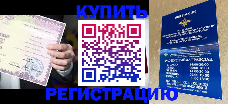временная регистрация собственник в Яранске