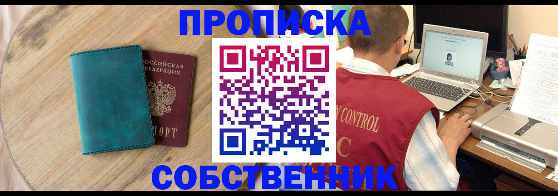 временная регистрация купить в Яранске