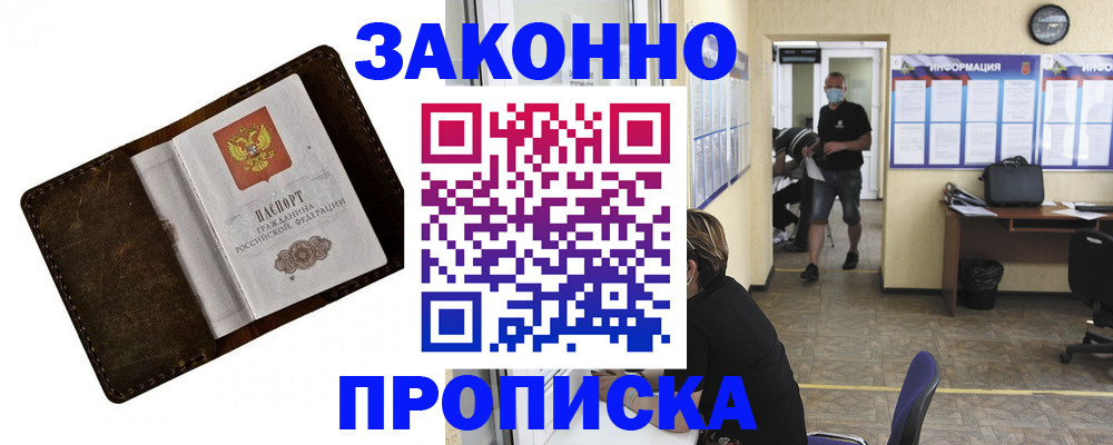 прописка поиск в Яранске