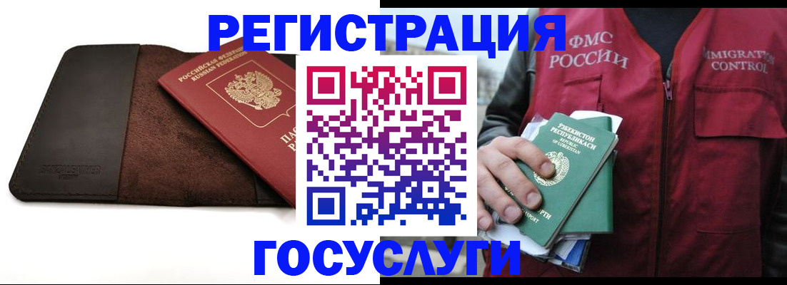 временная регистрация для всех в Яранске