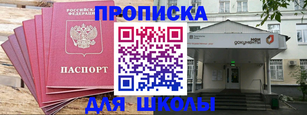 временная регистрация поиск в Яранске