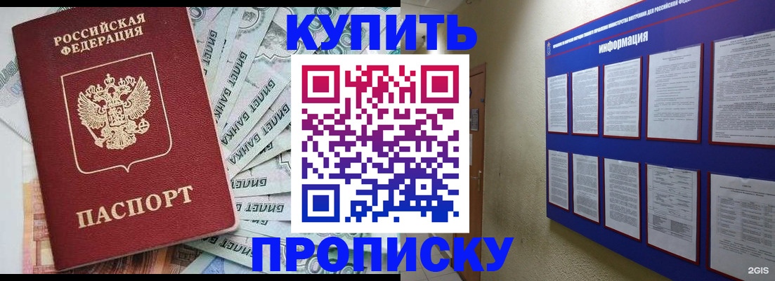 прописка штамп в Яранске