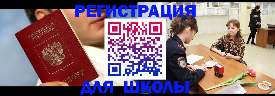 временная регистрация гарантия в Яранске